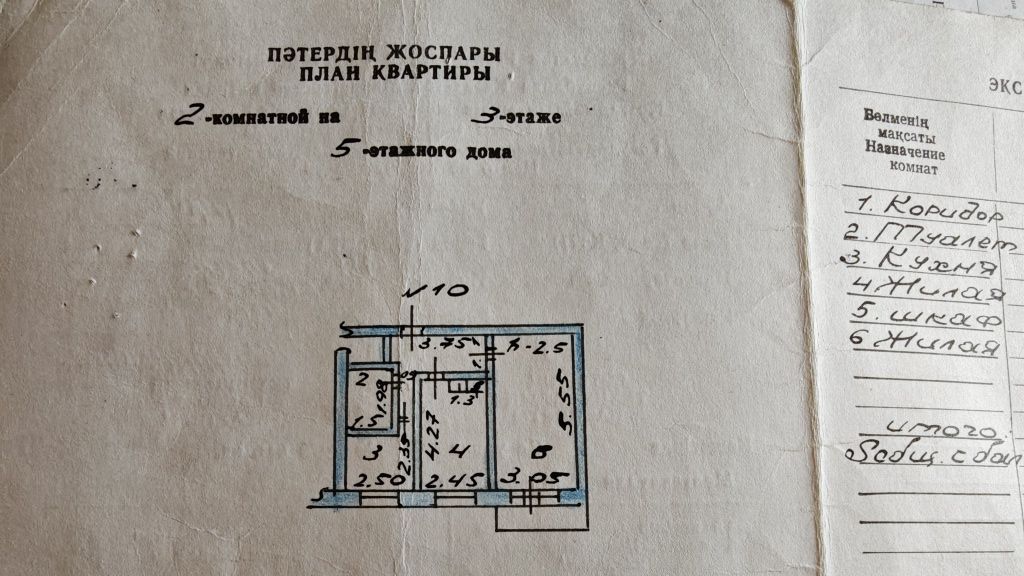 Срочно! 2х-комнатная квартира в Черёмушках, возможен обмен на 1-комн.