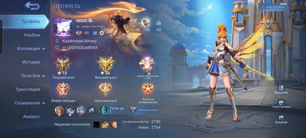 Продаю акаунт Mobile legends