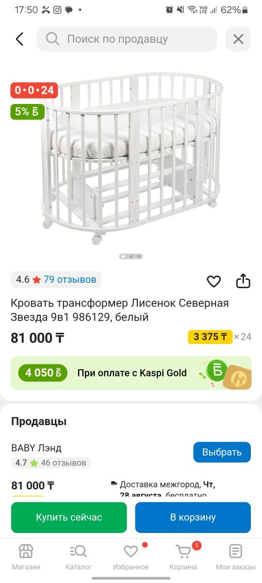 Срочно Продам детскую маневральную кровать