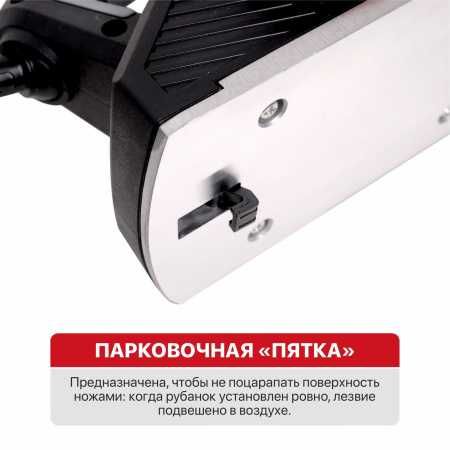 Электро Рубанок P.i.t электро ранда Pit