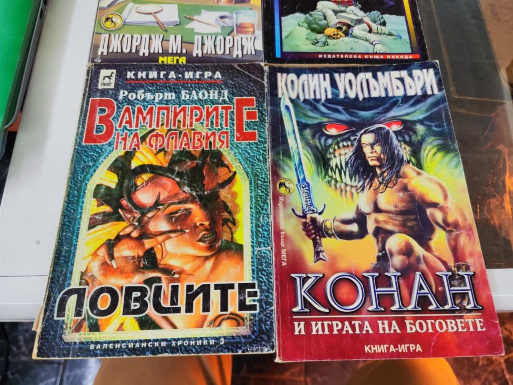 Книга игра четири броя Робърт блонд