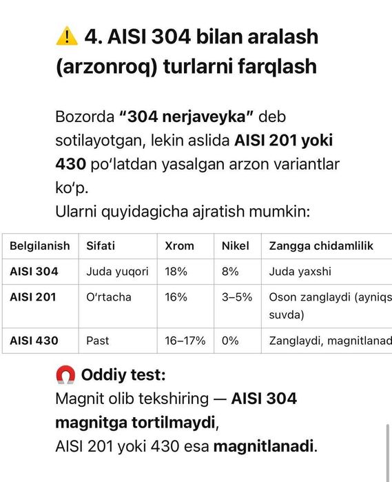 Сушилка для ванной 304 марка