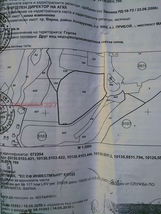 Продава се Парцел в Варна, м-т Прибой - 9000 кв.м за 45 €/кв.м - Снимка #2