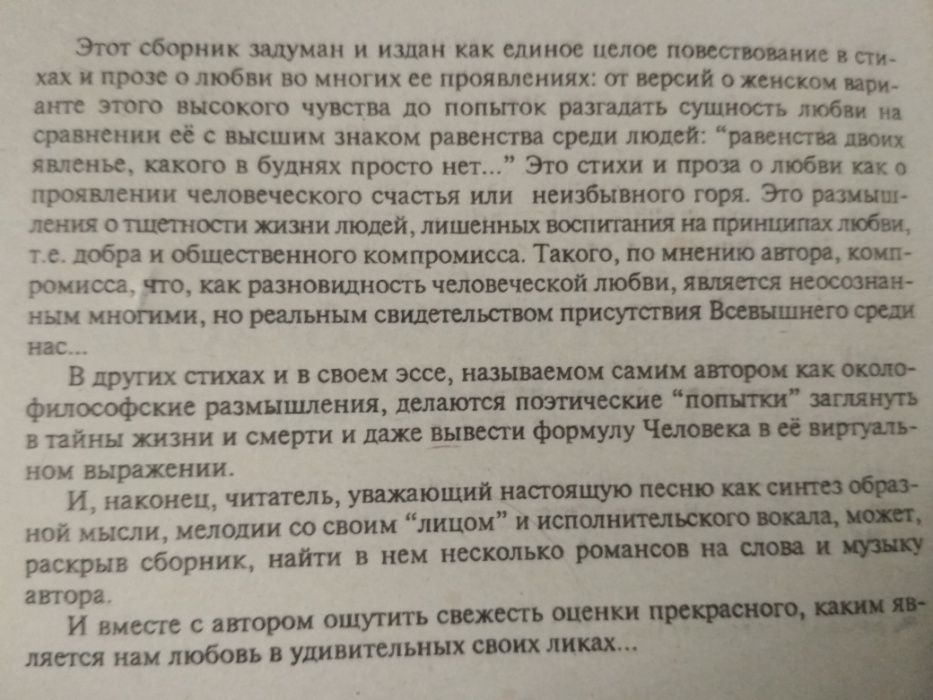 В любви все возрасты прекрасны С. Колмаков