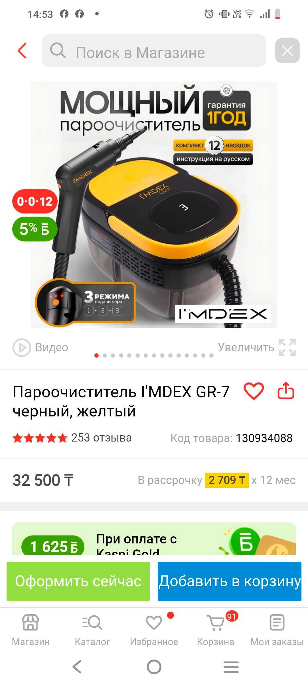 Мощный пароочиститель I'MDEX GR-7