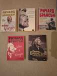 Ричард Брансън - книги за личностно развитие