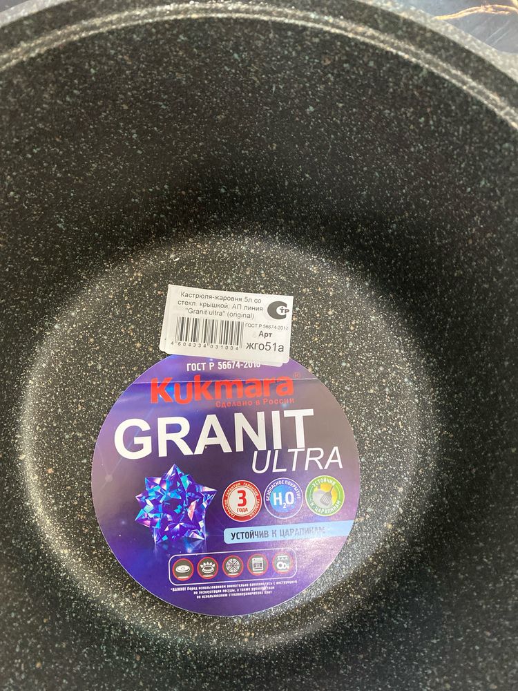 Kukmara/Granit ultra