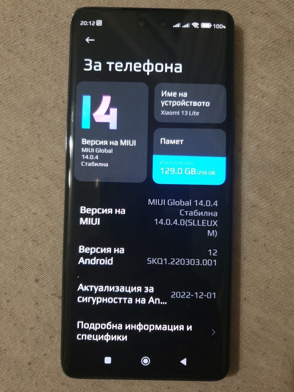 Телефон Xiaomi 13 Lite, 8GB RAM, 256 GB памет