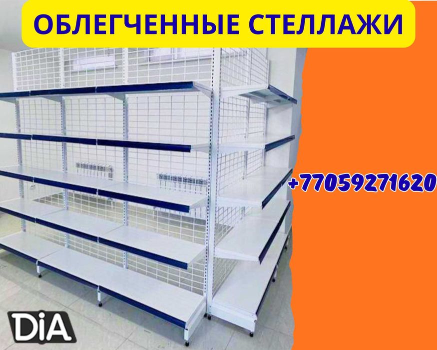 Металлический стеллаж сборный, торговые стеллажи, железная мебель aеts