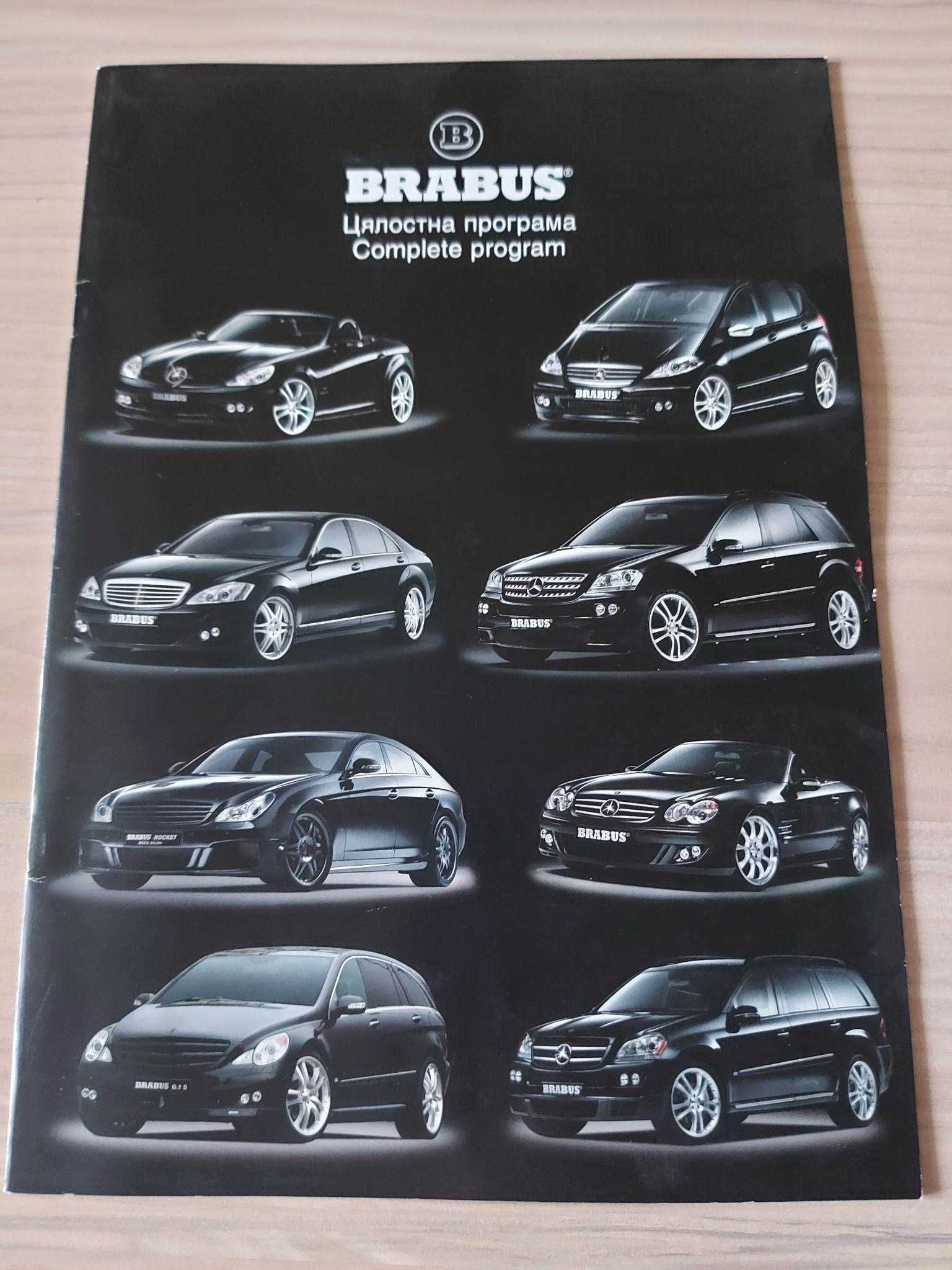 BRABUS каталози (оригинални)