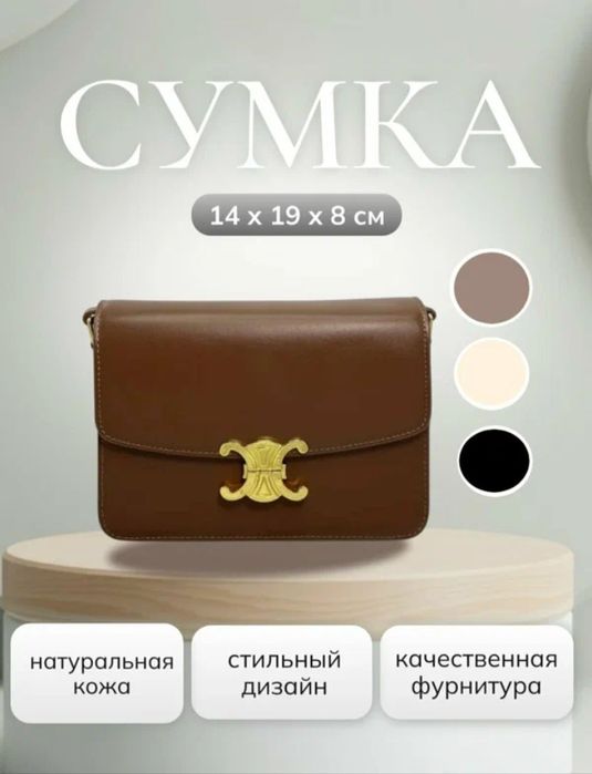 Sumka qora zamsh, oq Louis Vuitton, Celine korichneviy