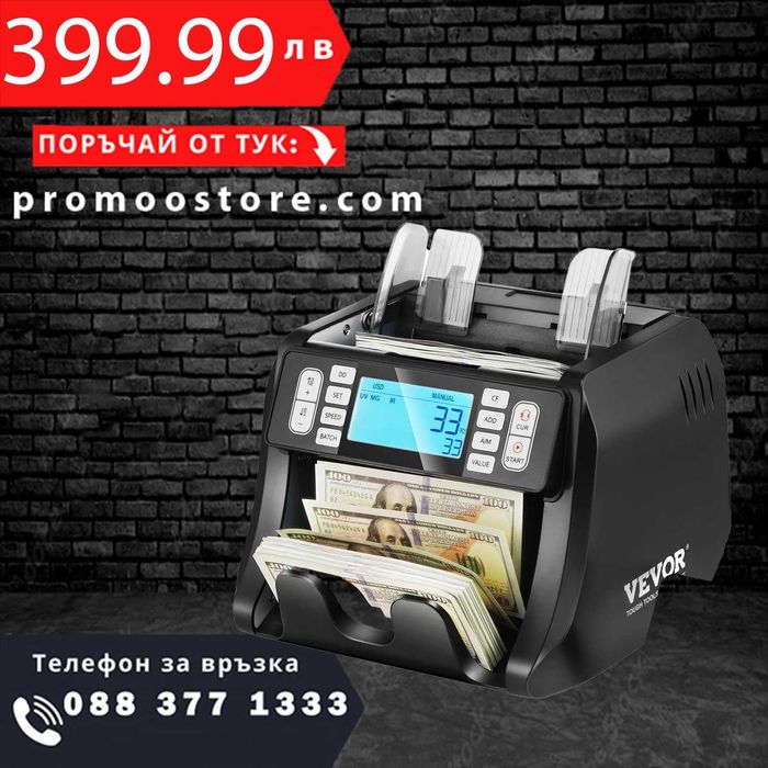 НЕМСКА Машина за броене на пари с детектор  + ЛЕД ФЕНЕР