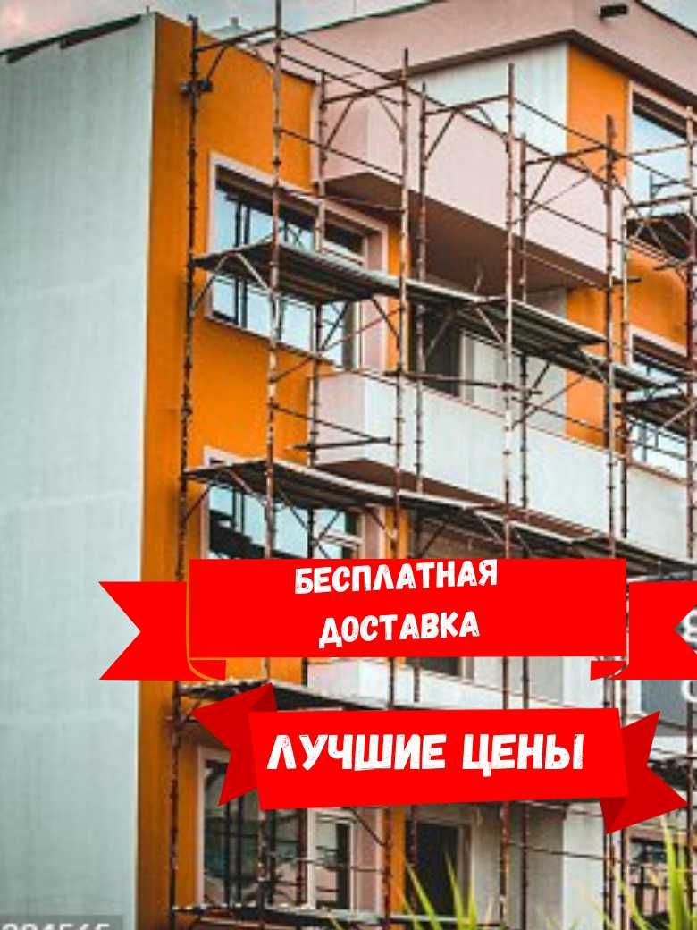 Леса строительные и вышки-тура АРЕНДА ПРОДАЖА