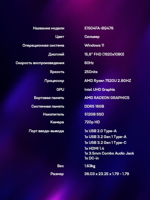 Asus Vivobook 15, R5-7520U, Radeon 610M, 16/512 GB, 15.6" IPS