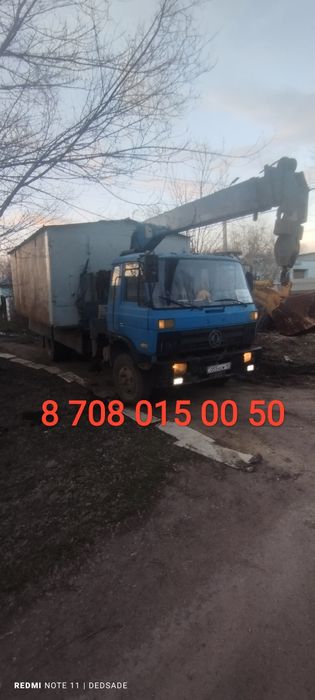 Услуги манипулятора