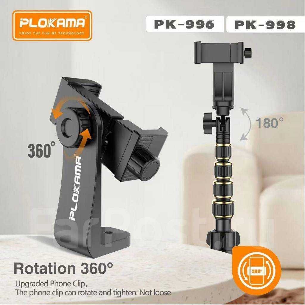 Трипод-селфи палка Plokama PK-996/PK-996 tripod-selfi tayoqcha  mg13