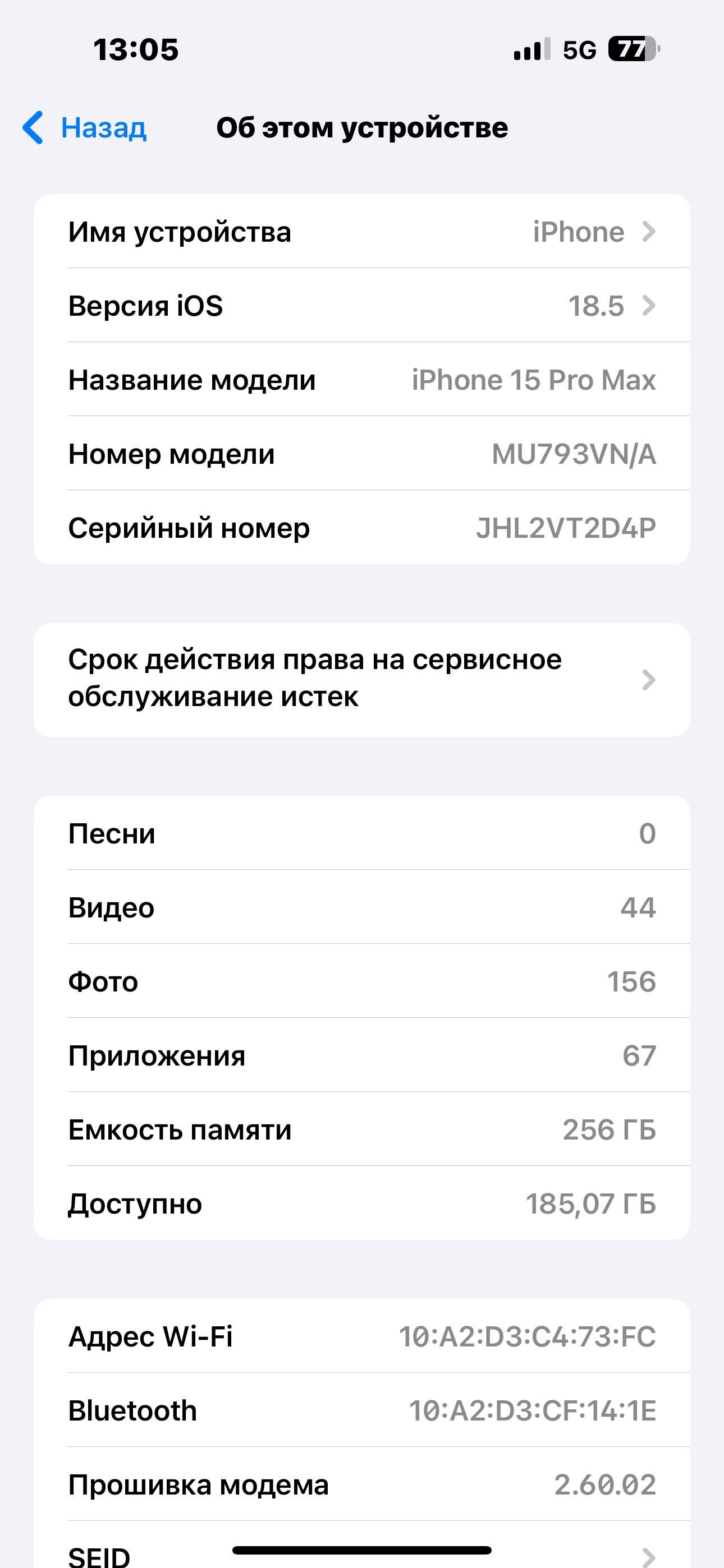 iPhone 15 pro max 256 gb с коробкой экран поменян