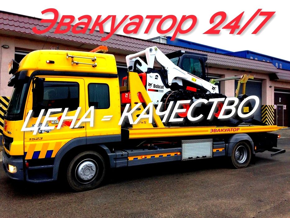 Услуги эвакуатора