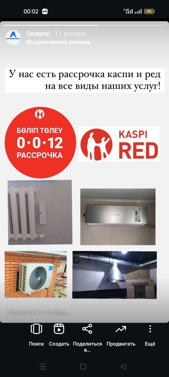 Установка и Заправка , демонтаж Кондиционеров!!!