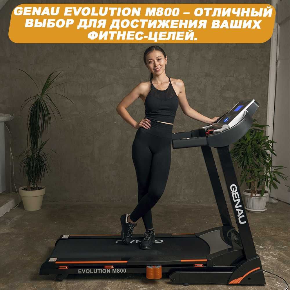 Немецкая беговая дорожка Genau Evolution M800. Актау.