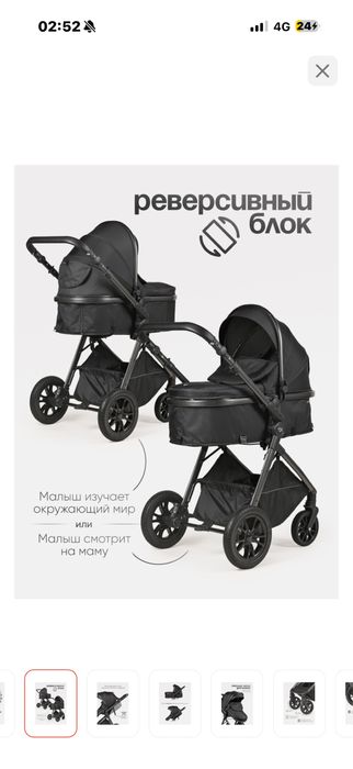 Коляска прогулочная