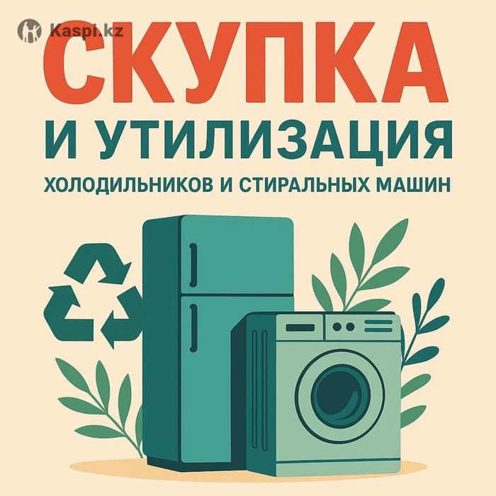 Ремонт бытовой техники