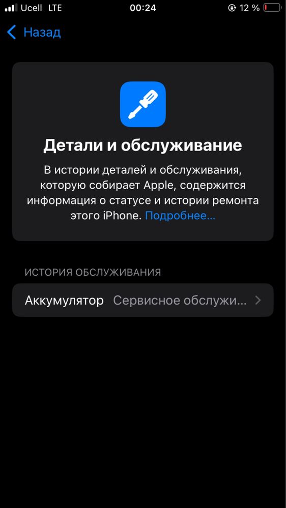iphone se 2020 ochilmagan