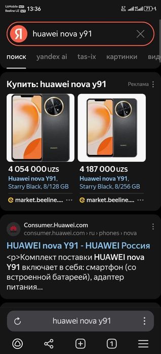 huawei nova y 91