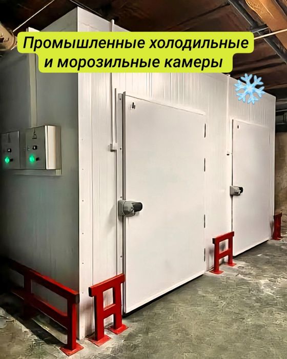 Холодильные камеры, холодильный склад,  холодильная камера , агрегаты