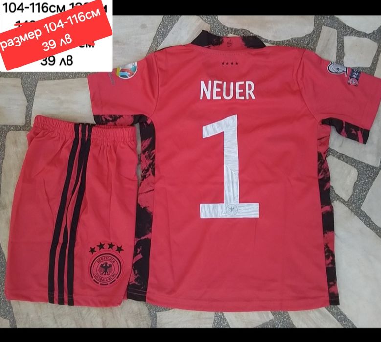 NEUER 1 детско юношески футболни екипи НОВО сезон 2025-26 година