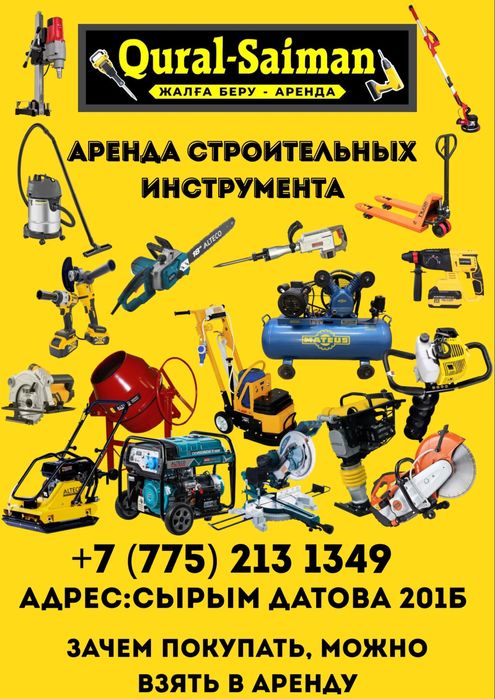 Аренда стройтельных инструмента,торцовочная пила,торцовка,сварочный