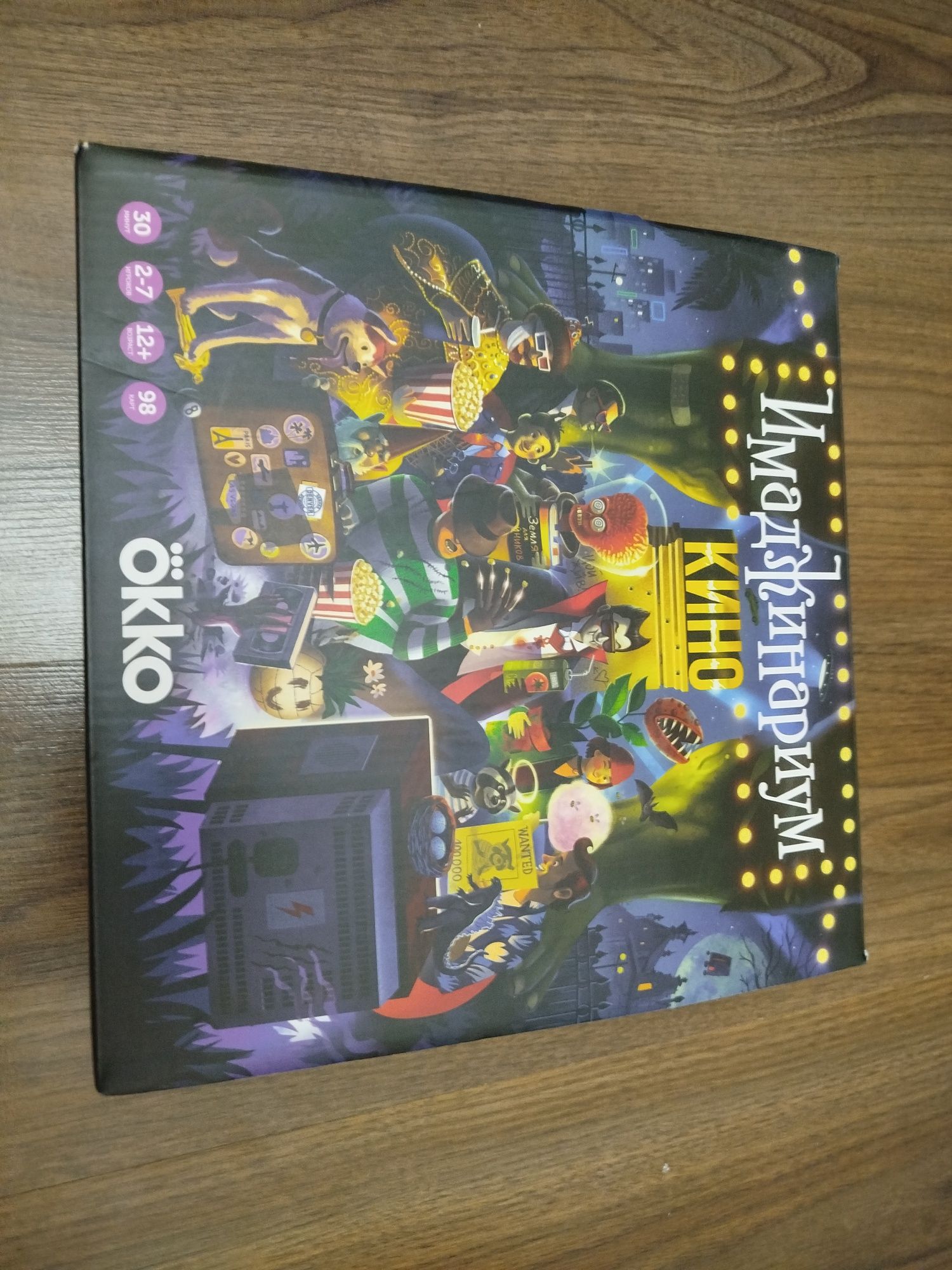 Настольная Игра Имиджунариум