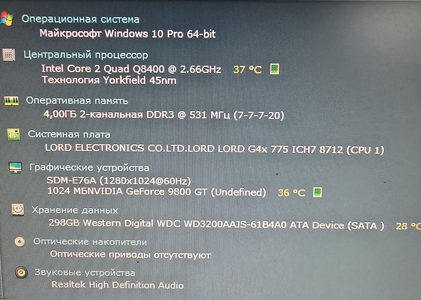Сист.блок 4х-ядерный Q8400,LORD G4x ,4ГБ DDR3,GF9800 GT,HDD320Гб,WiFi.