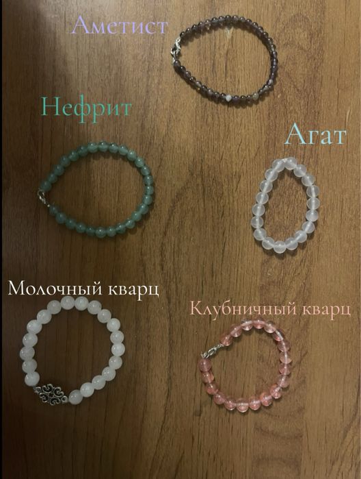 Набор браслетов из натуральных камней