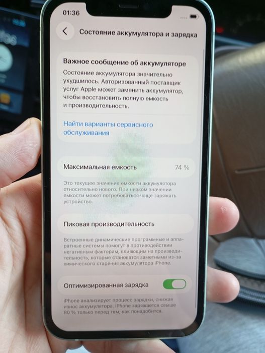 Айфон 12 в отличном состоянии