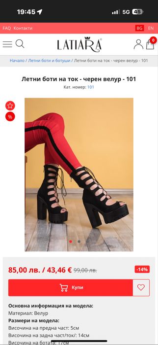 Летни боти на ток - черен велур