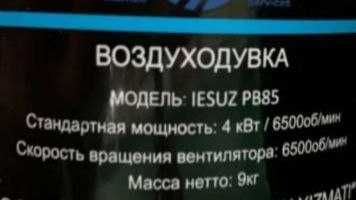 Бензиновая воздуходувка  IESUZ PB 85, профессиональная