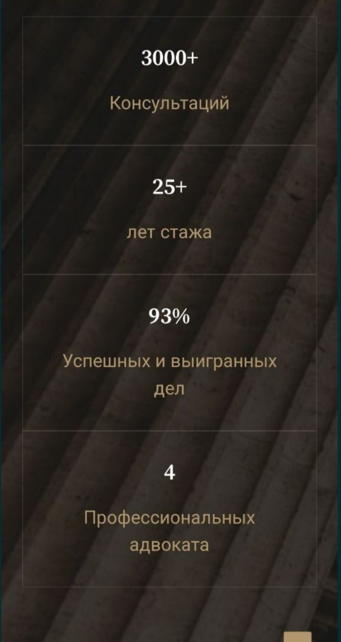 Адвокат. Юридические услуги