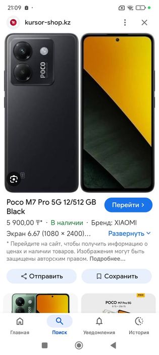 потеряли телефон жулдыз Алтай гульдала