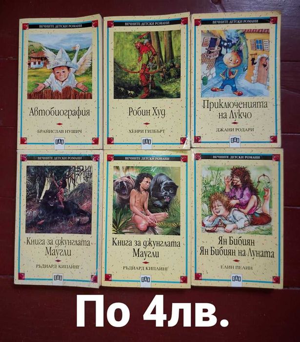 Най-различни книги