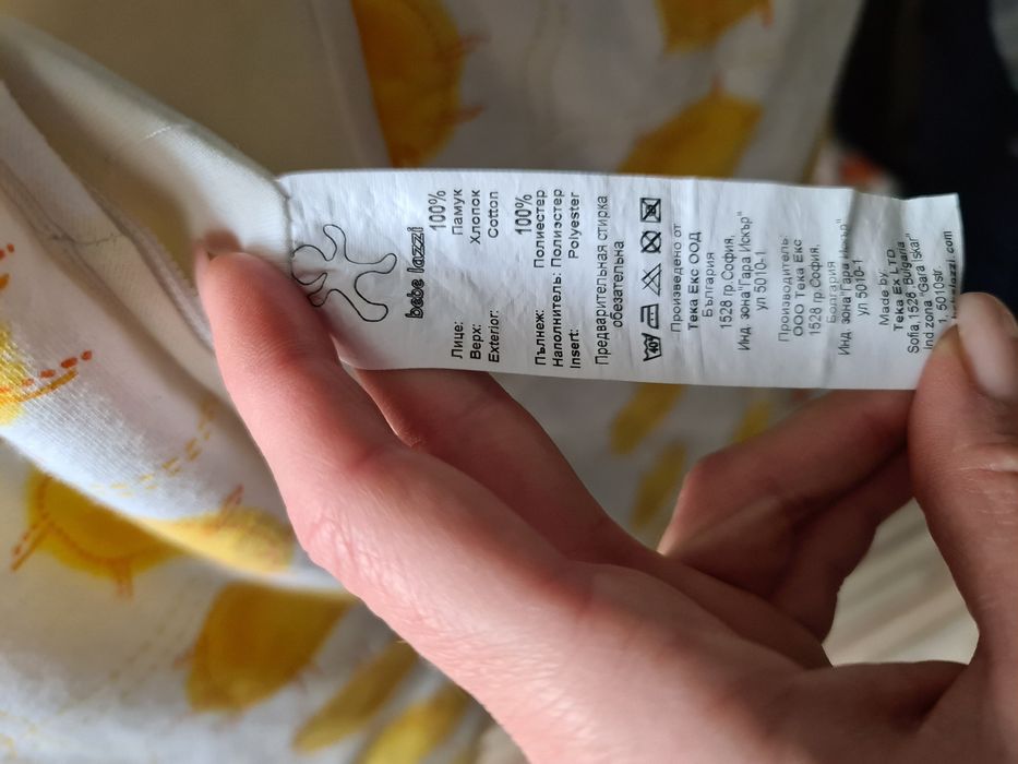 Детско спално чувалче 110см