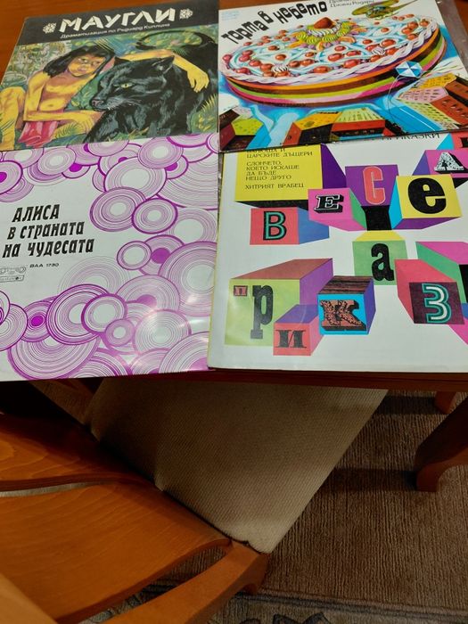 4 детски грамофонни плочи