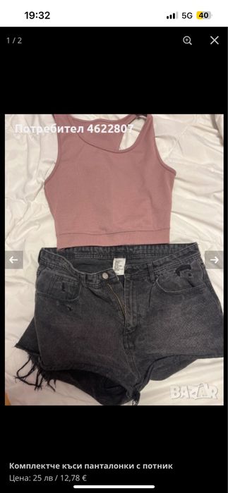 Дамски комплект за горещите дни