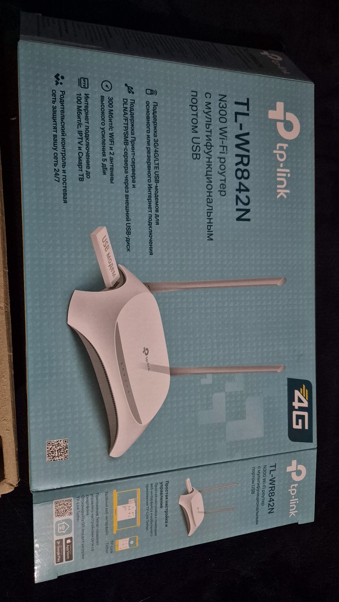 Продам роутер tp-link