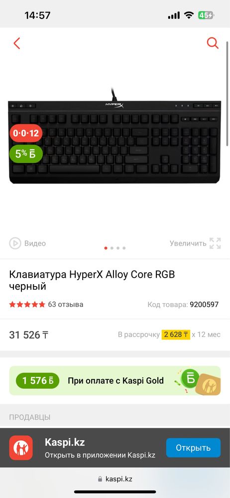Клавиатура Hyperx Alloy Core RGB