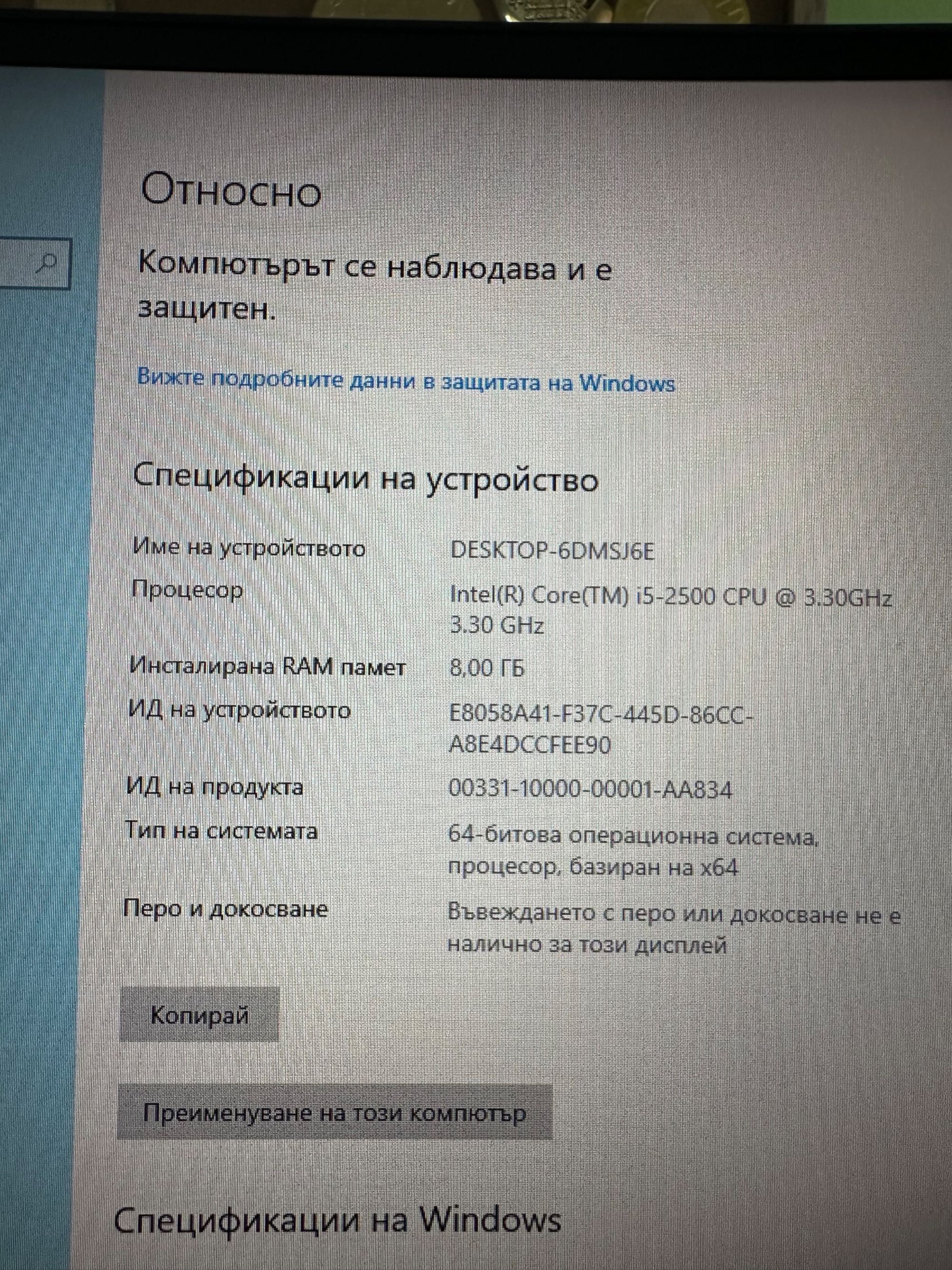 Продавам компютър с GTX 1050 Ti и i5-2500