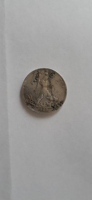 1 полтинник  900 пробы,9 грамм чистого серебра