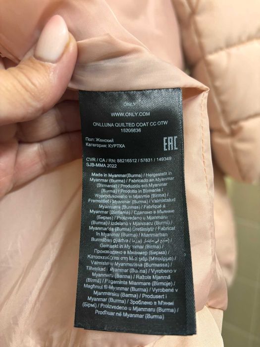 Ново зимно яке  ONLY - размер L
