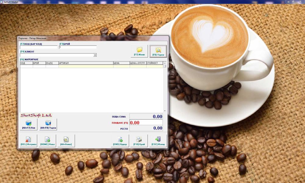 Система за магазин, бар, ресторант, заведение