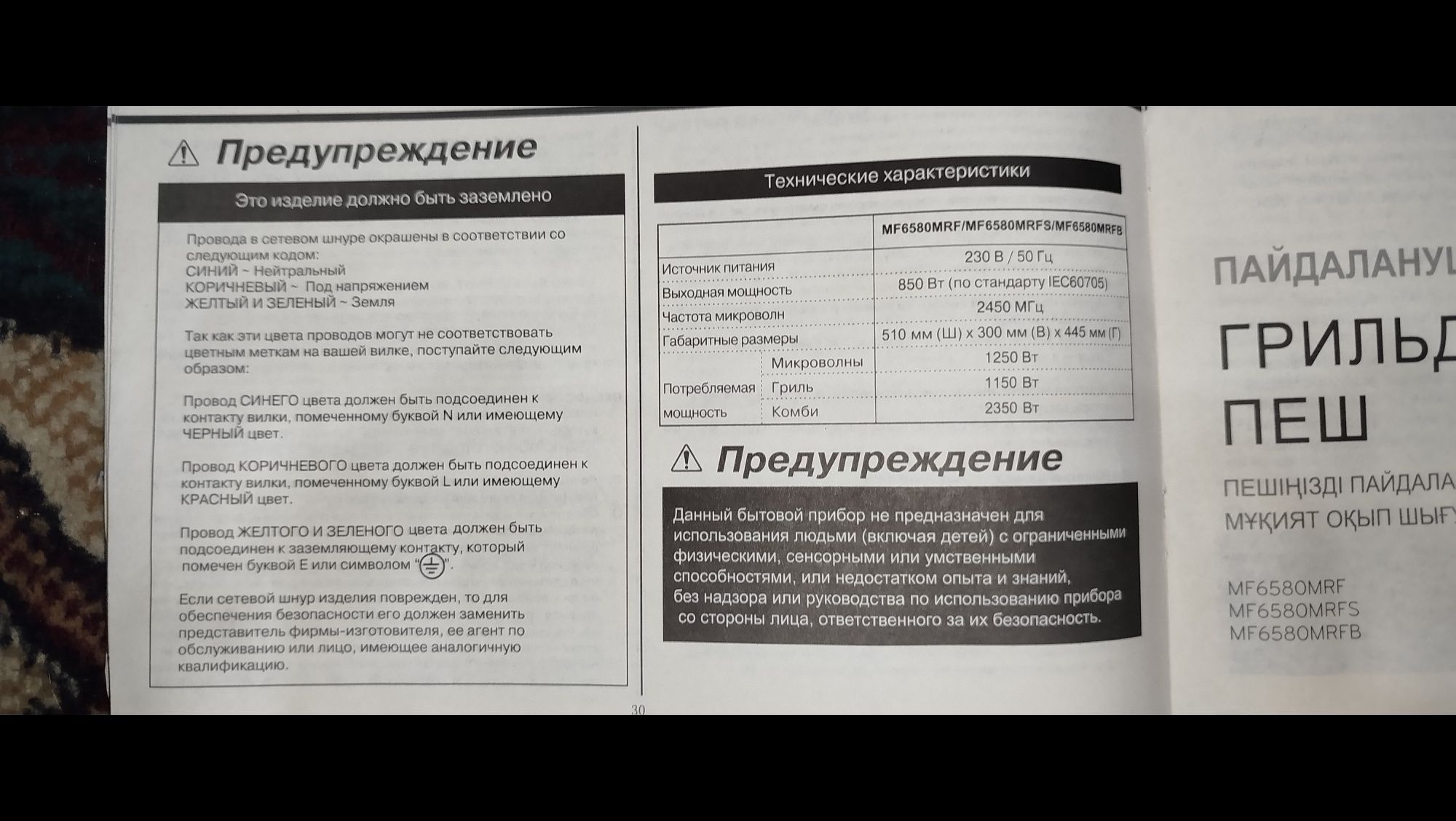 Микроволновая печь LG